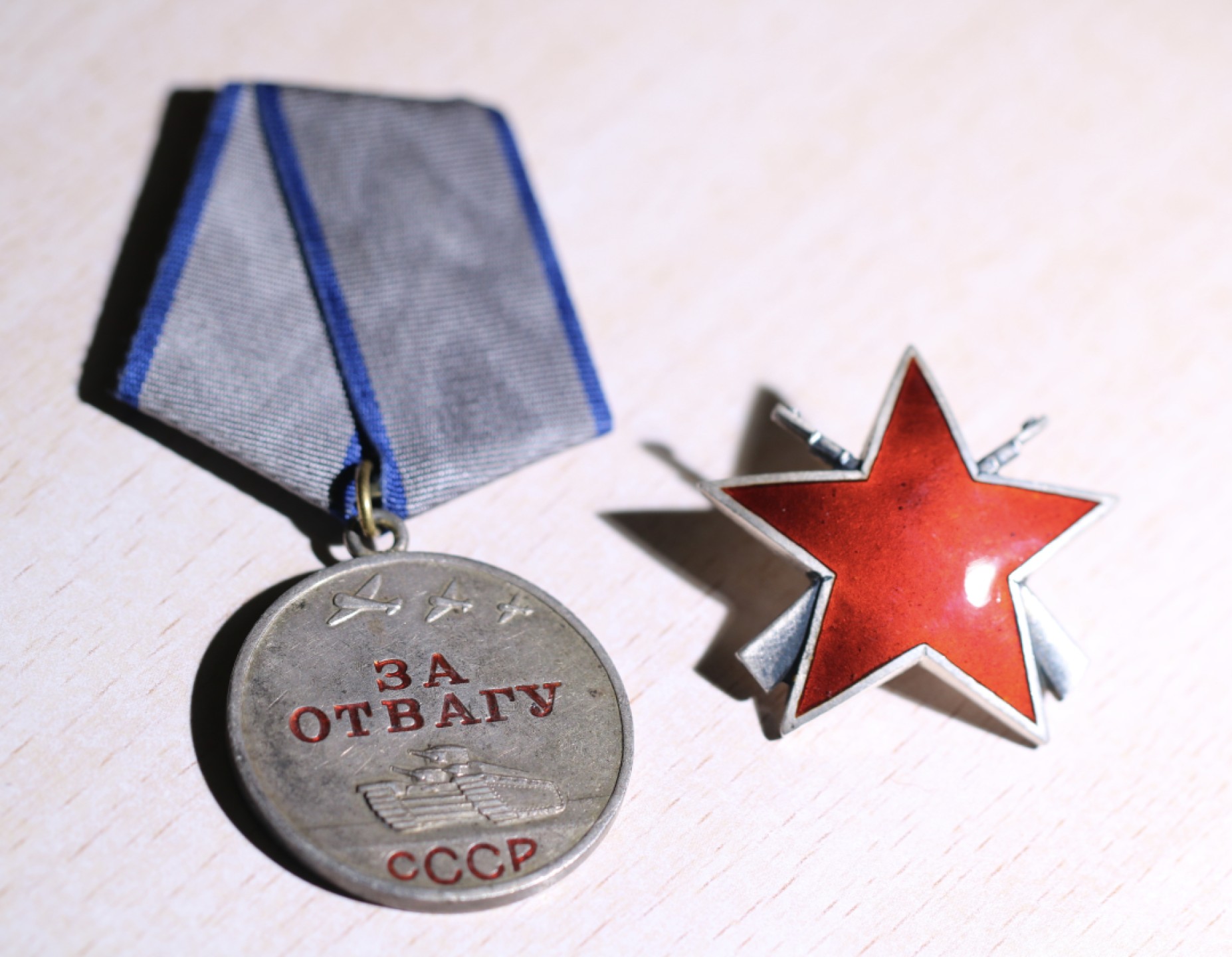 大猫徽章拍卖第204期  苏联勇敢奖章（档案齐全） 南斯拉夫三级游击队萨版一组 好品 