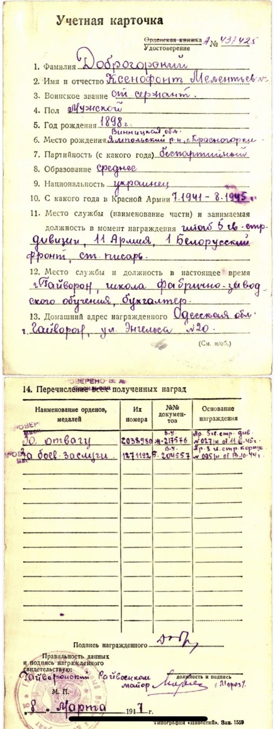 大猫徽章拍卖第204期  苏联勇敢奖章（档案齐全） 南斯拉夫三级游击队萨版一组 好品 