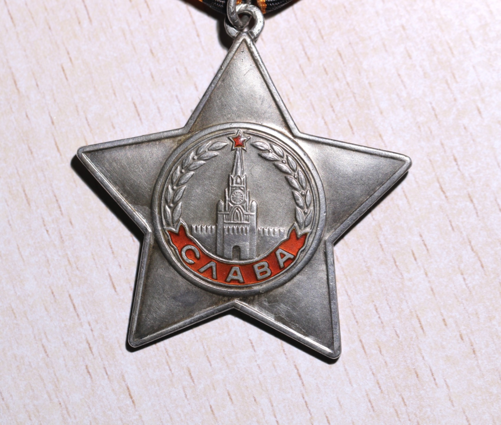 大猫徽章拍卖第204期  苏联三级军事光荣一组 银质好品