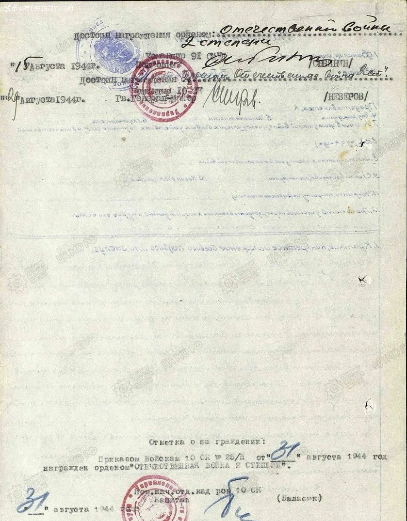 大猫徽章拍卖第204期  苏联红旗勋章套 带档案