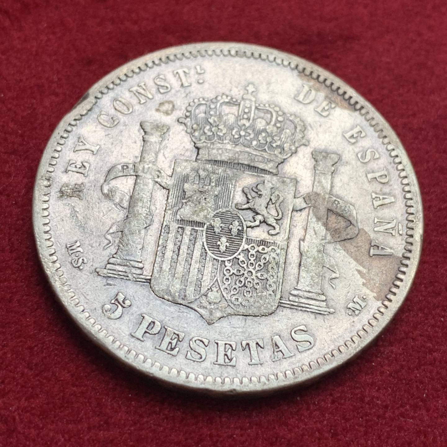 《竞宝斋》第102场-本周四 套币裸币专场（全场不限金额包邮） 西班牙 1881年 阿方索十二世 5比塞塔银币