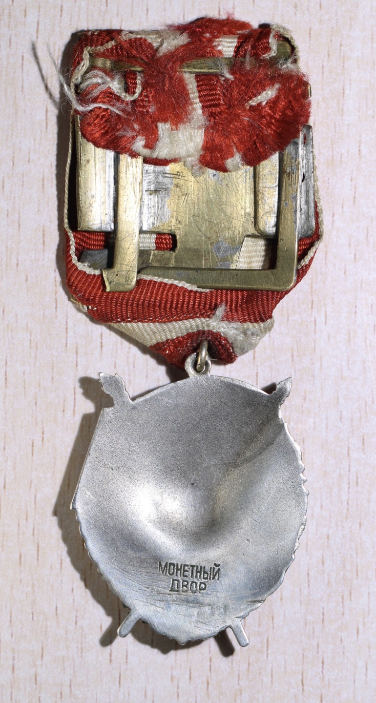 大猫徽章拍卖第204期  苏联红旗勋章 背号被磨