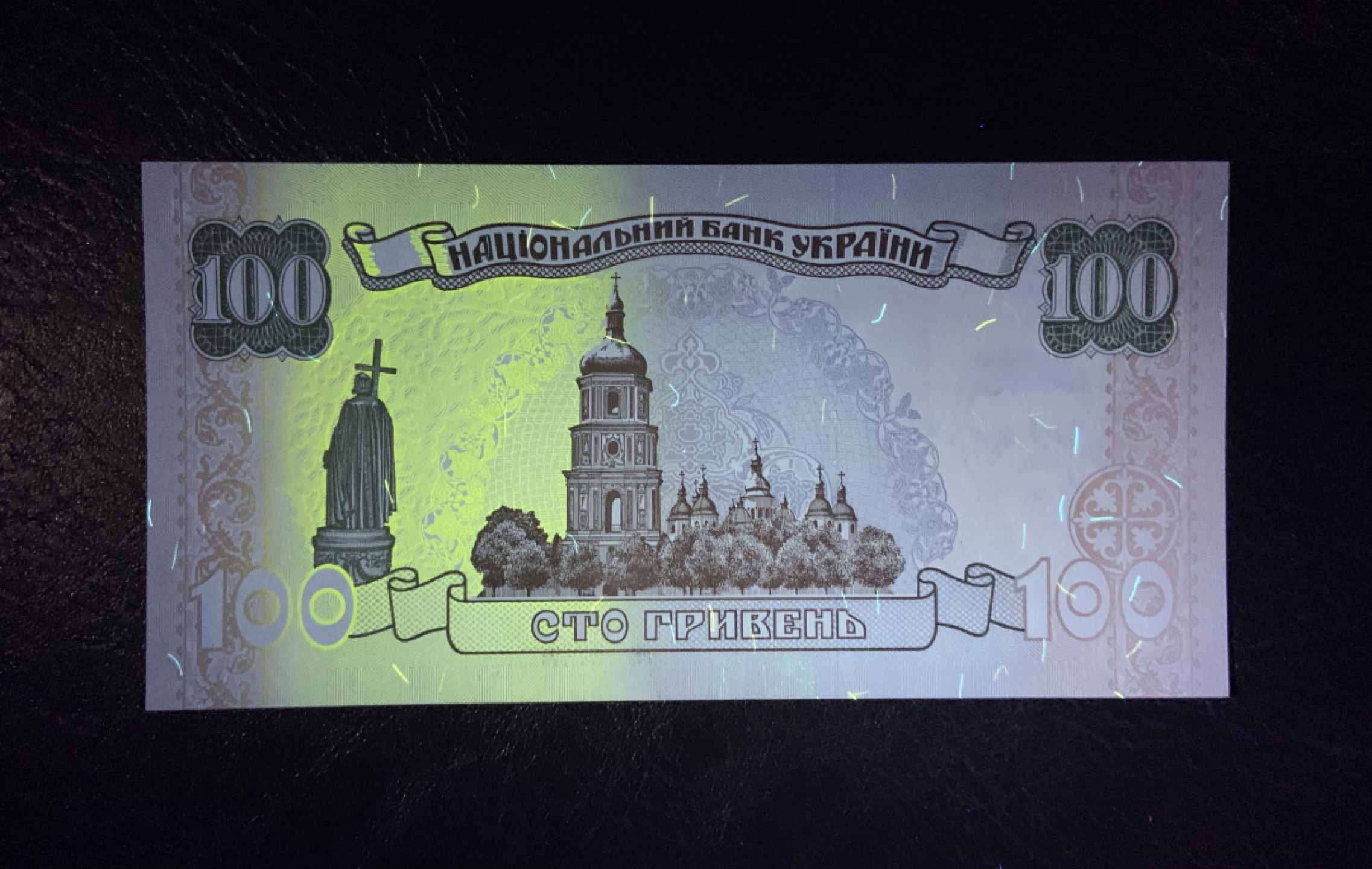 收藏联盟Quantum Auction 第197期拍卖 (已更新) 乌克兰1996年100格里夫纳 品相全新UNC