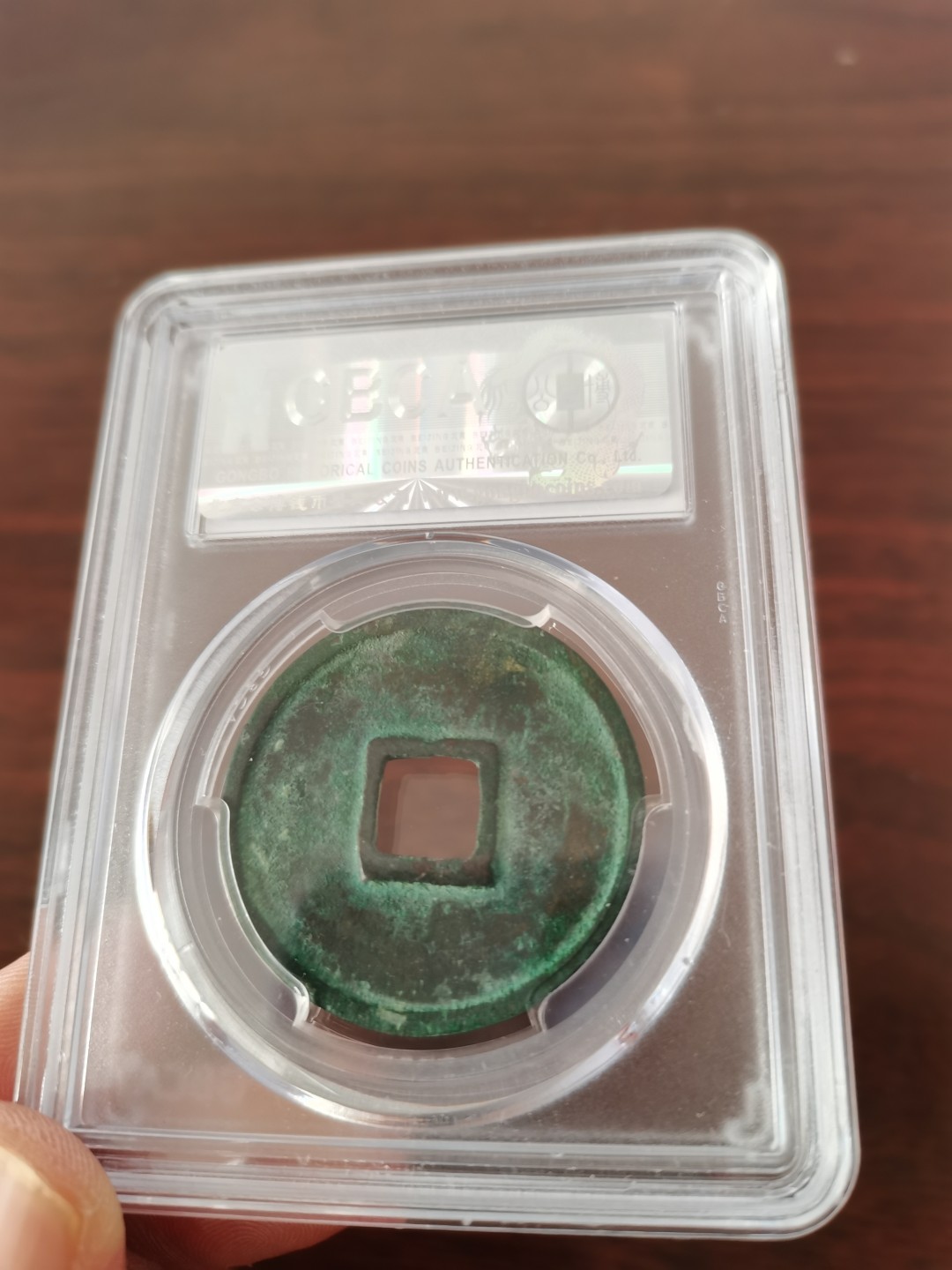 公博评级85分崇宁通宝-广郭