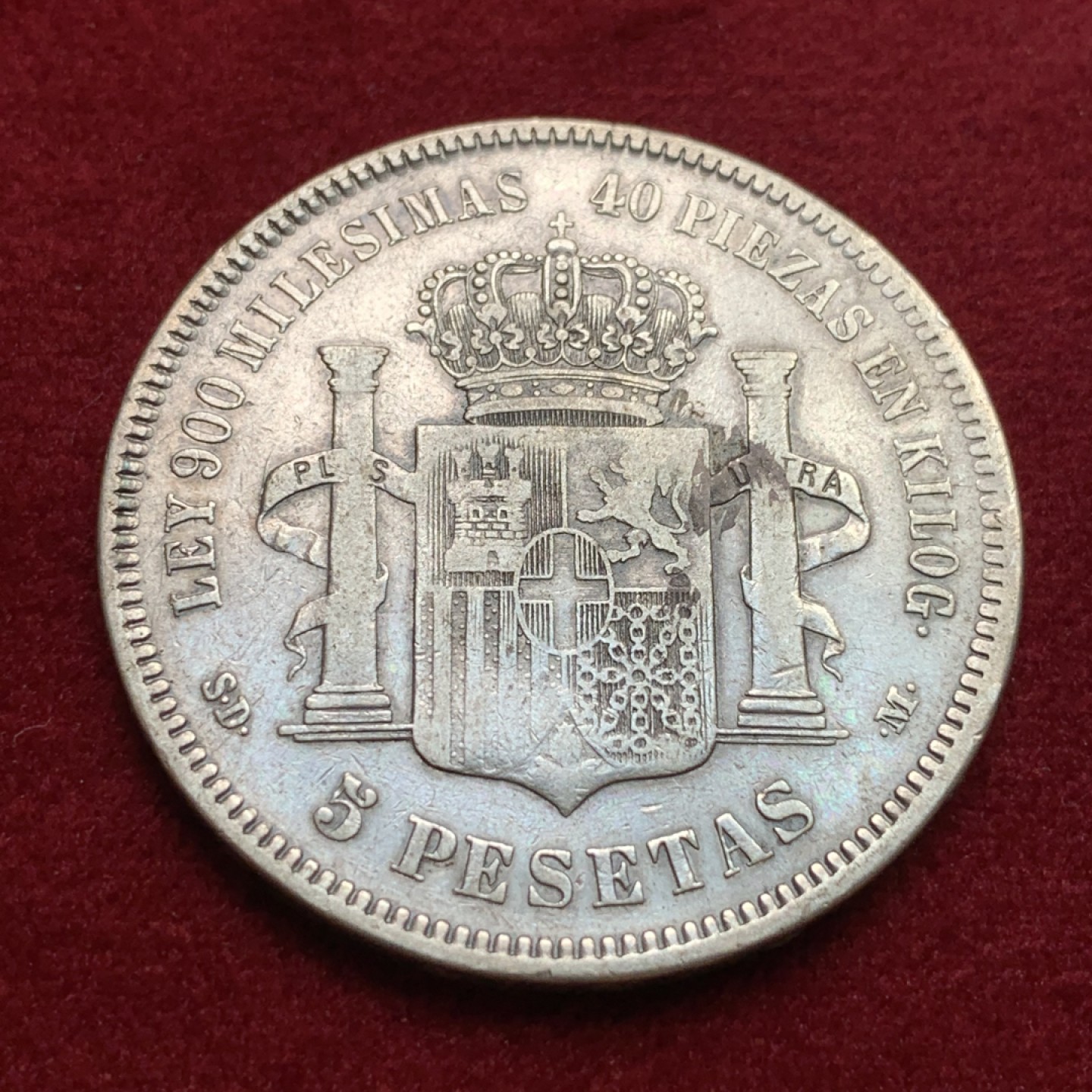 《竞宝斋》第102场-本周四 套币裸币专场（全场不限金额包邮） 西班牙 1871年 5比塞塔银币 单独年份