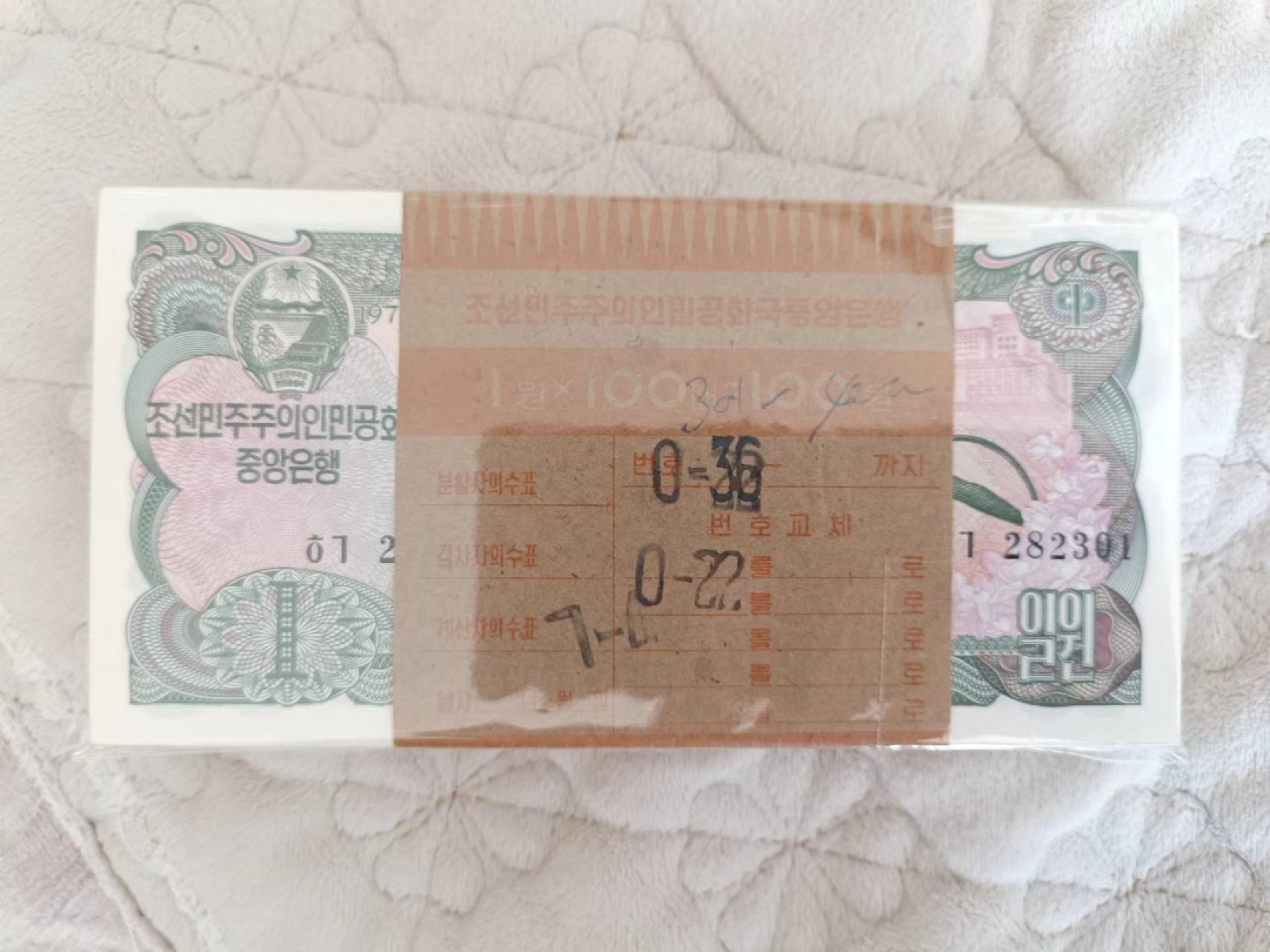 朝鲜78年第三版一元方形绿戳版一刀