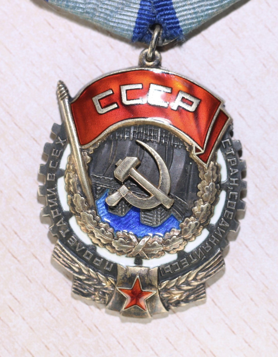 大猫徽章拍卖第204期  苏联劳动红旗勋章早期平版 荣誉勋章一组 全品