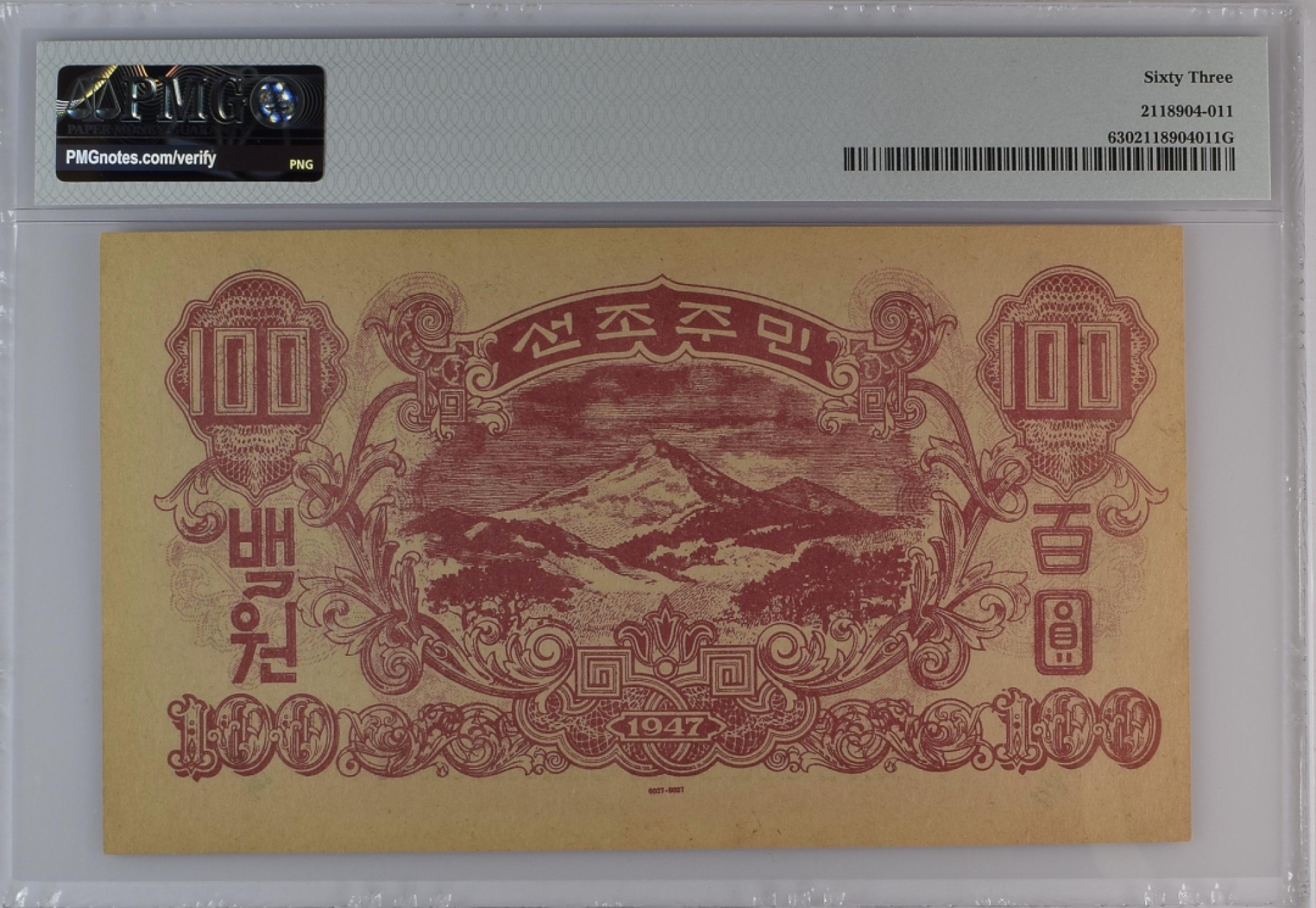 收藏联盟Quantum Auction 第197期拍卖 (已更新) 朝鲜战争1952年美国发行劝降路单 PMG63 具有历史意义