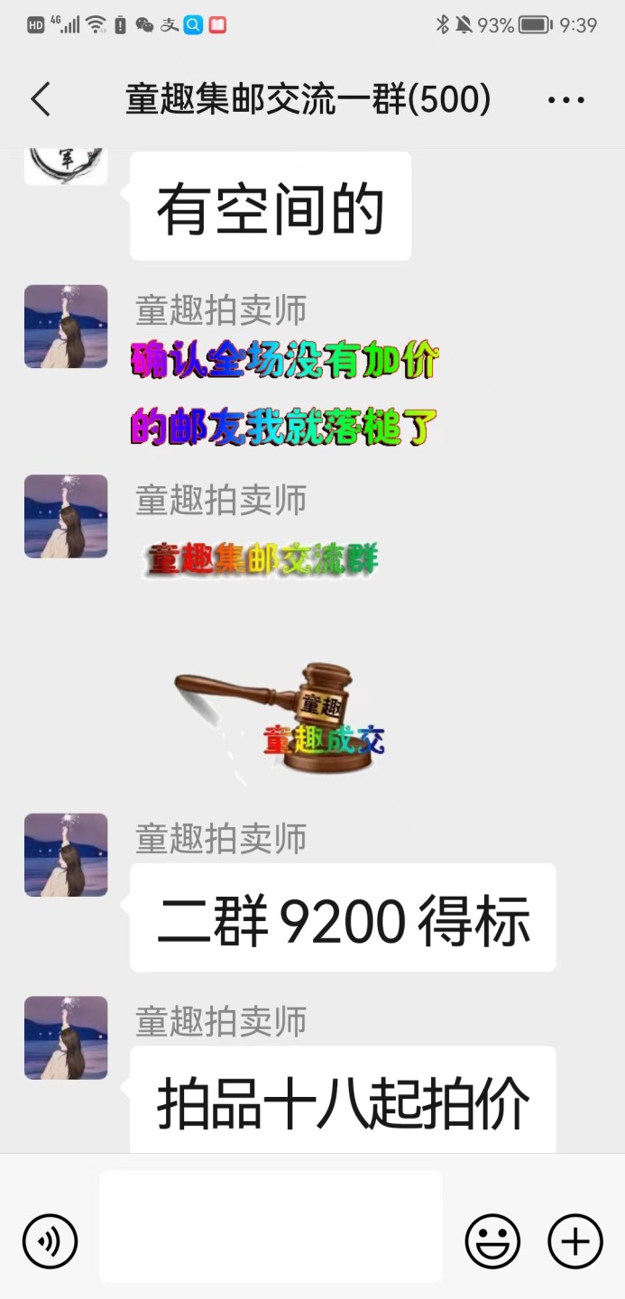 洪涛臻品批发群  精选邮票限时拍卖第九十三期 特71妇女5-3盖销  色标，四方连中心戳一组  版撕全品嘎嘎绝，三俗稀缺货★随时售缺★不是哪里都可以买到品相这么靠谱的版撕货★妇女中的战斗机，面艳胶白，老纪特高价票，新票价格高，版撕盖销精品注意捡漏，全品可评级(图3图4价格做参考)