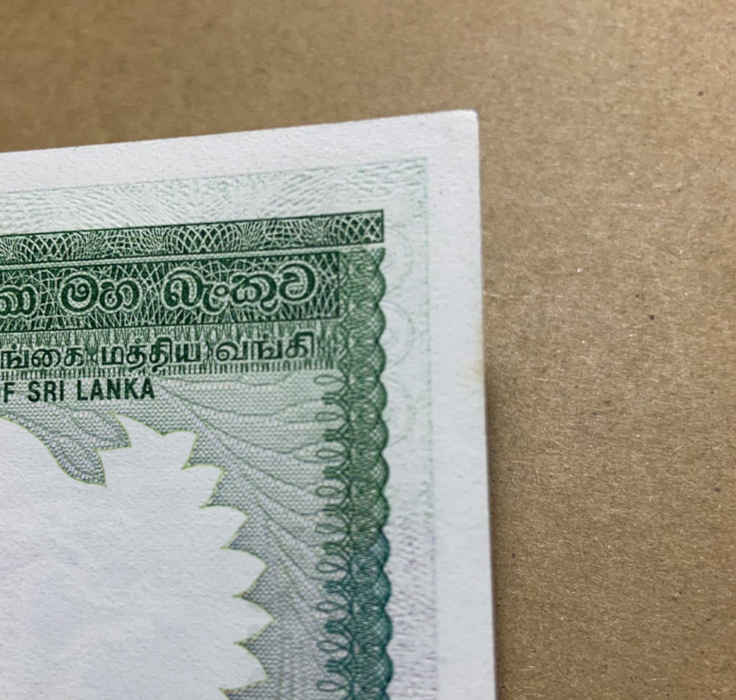 收藏联盟Quantum Auction 第197期拍卖 (已更新) 斯里兰卡1990年1000卢比 品相UNC- 边缘有轻微黄点以及边角微弱