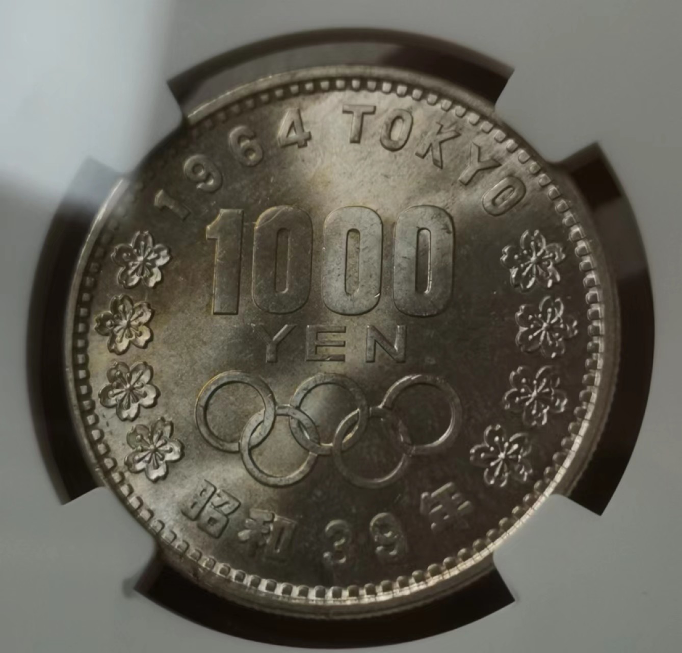 瓶子🏺第60期拍卖会 日本1964年奥运会大奥纪念银币