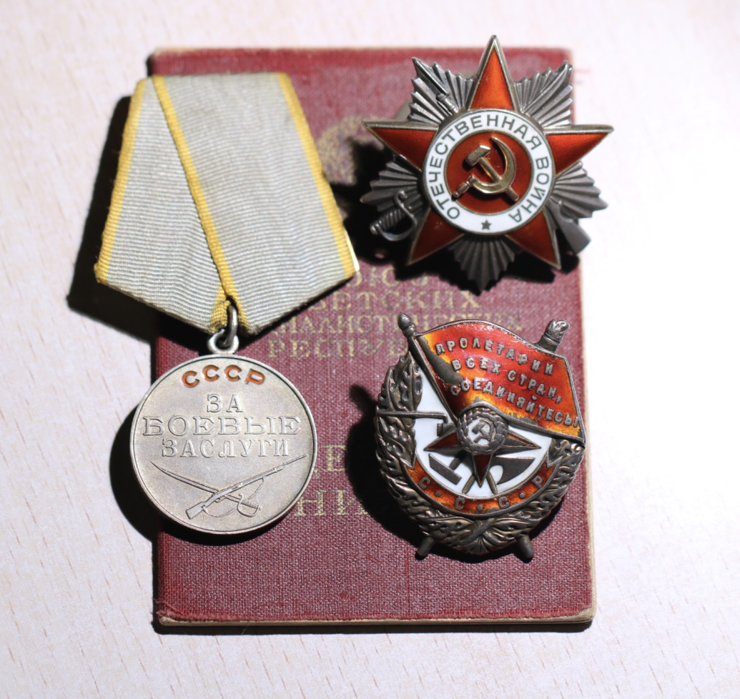 大猫徽章拍卖第204期  苏联红旗勋章套 带档案