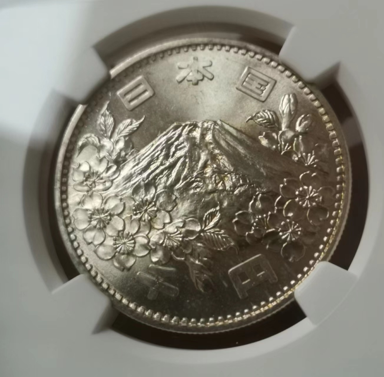 瓶子🏺第60期拍卖会 日本1964年奥运会大奥纪念银币