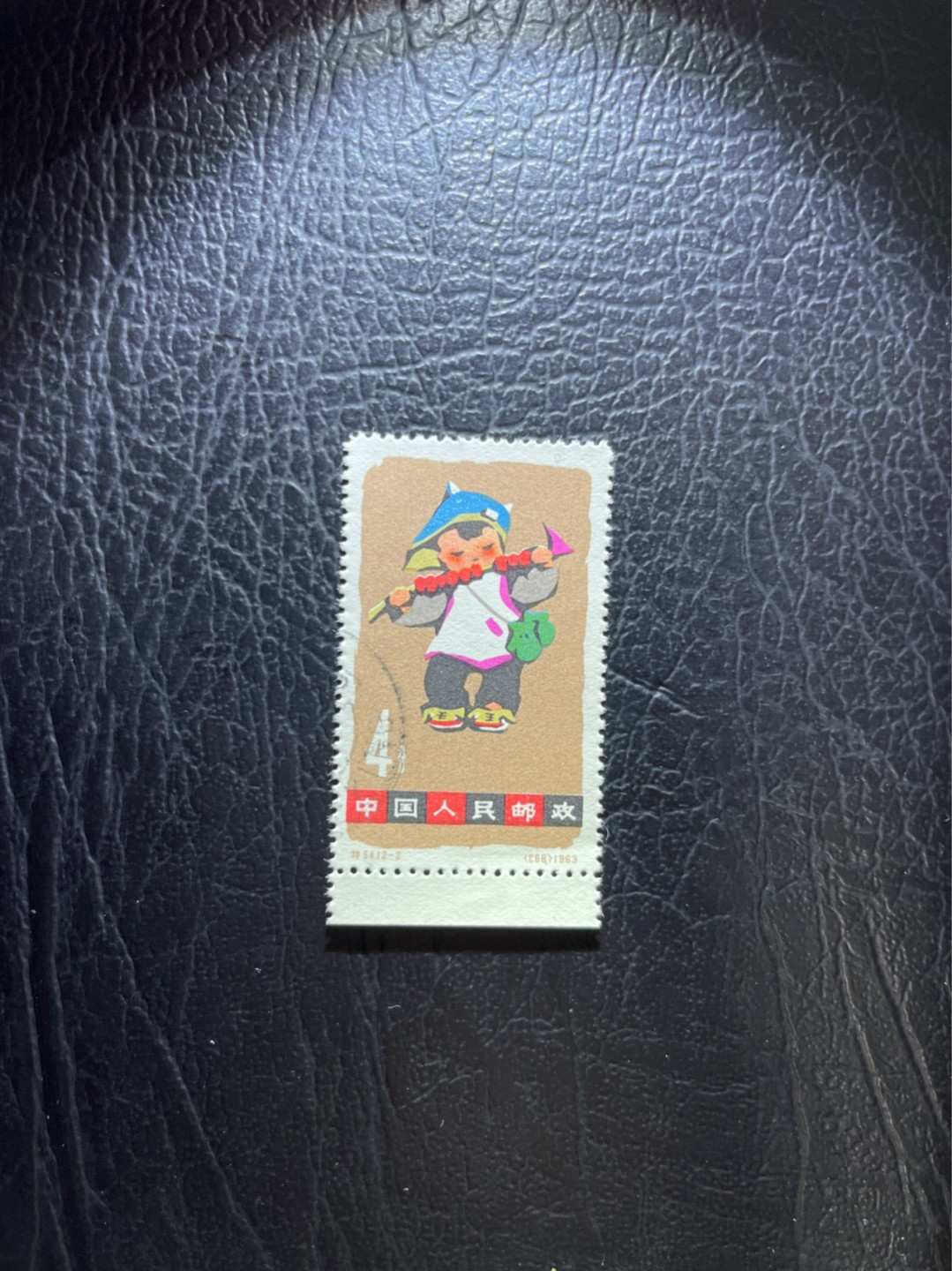 洪涛臻品 精选邮票限时拍卖第四十八期 特54儿童 盖销 12-2   一 枚，版撕全品嘎嘎绝， 面艳背白，生口，非常漂亮，热门票，草纸小票折痕多，全品数量有限，注意捡漏