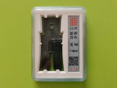 公博评级90分新莽货布 - 公博评级90分新莽货布