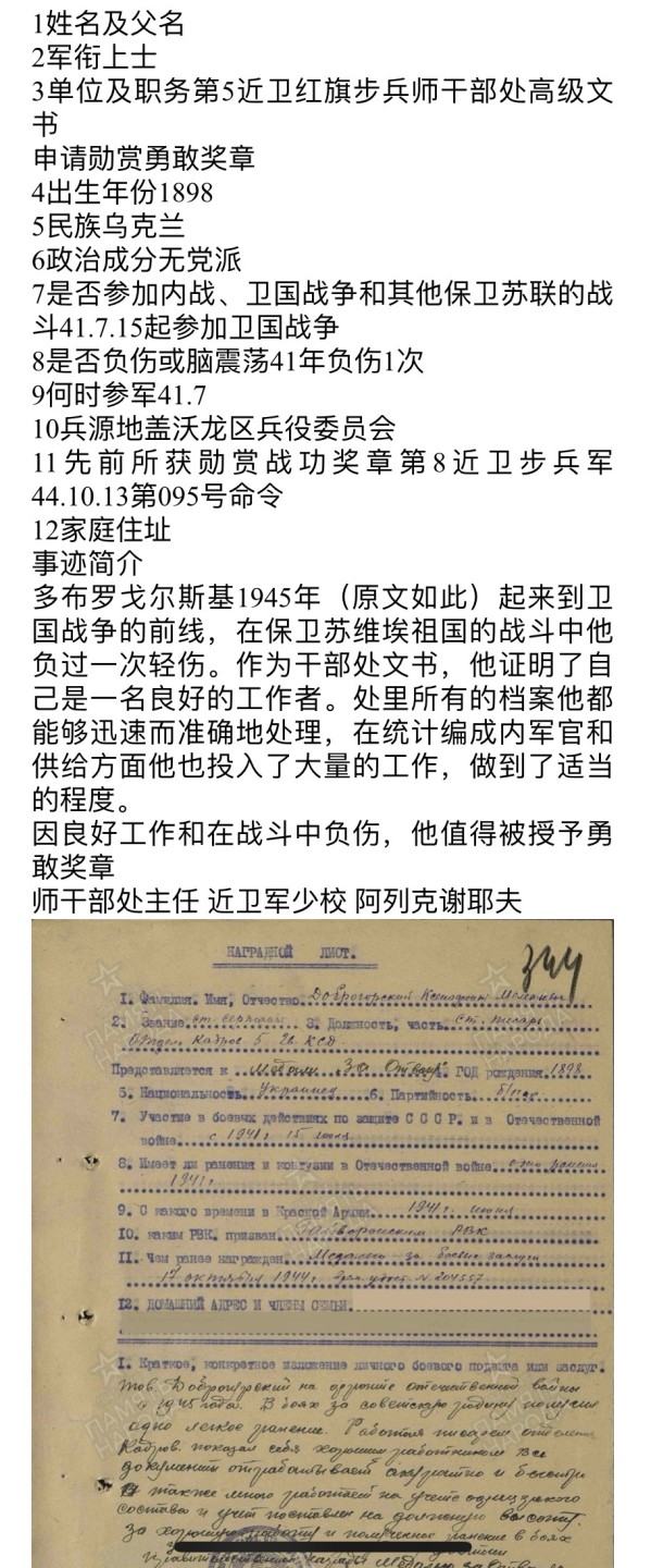 大猫徽章拍卖第204期  苏联勇敢奖章（档案齐全） 南斯拉夫三级游击队萨版一组 好品 