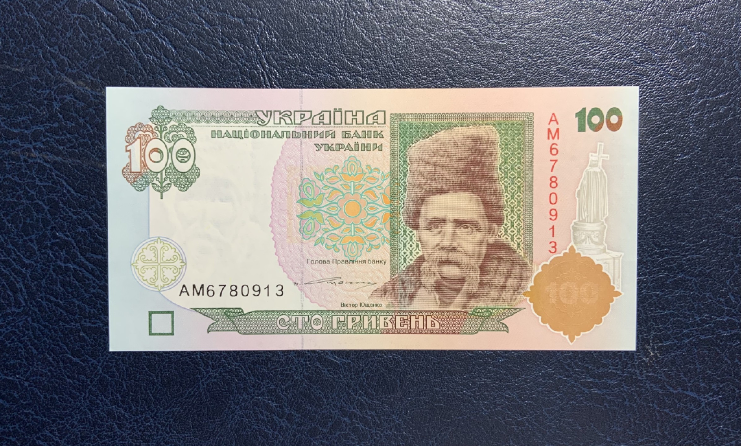 收藏联盟Quantum Auction 第197期拍卖 (已更新) 乌克兰1996年100格里夫纳 品相全新UNC