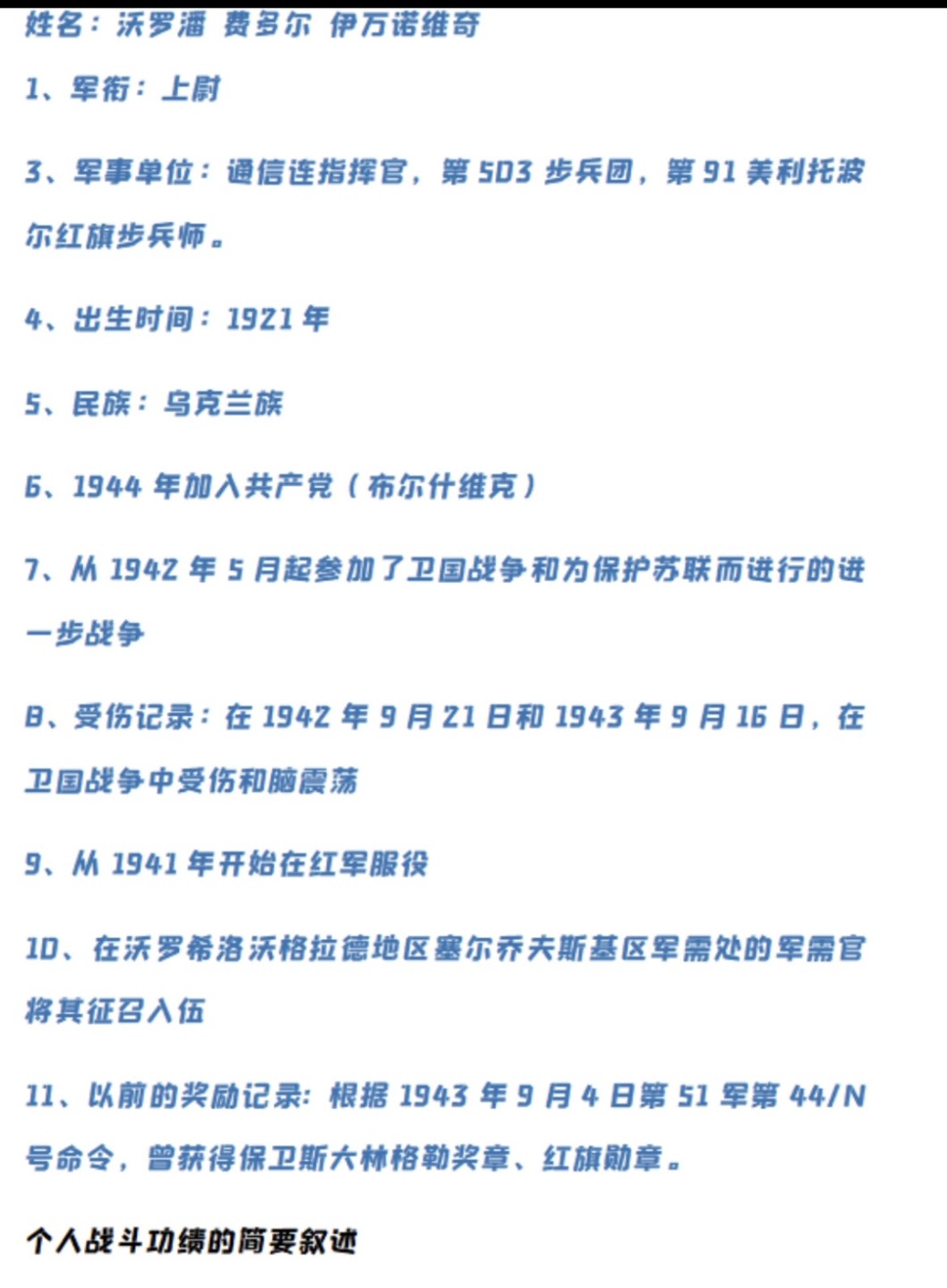 大猫徽章拍卖第204期  苏联红旗勋章套 带档案