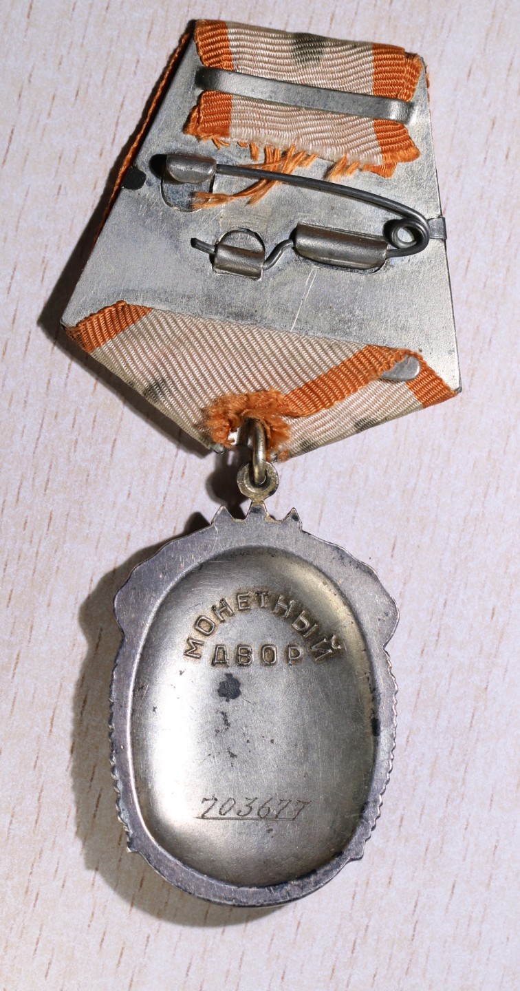 大猫徽章拍卖第204期  苏联劳动红旗勋章早期平版 荣誉勋章一组 全品