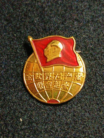 0押金无限收藏-纽卡斯尔第一百三十七场拍卖 - 少见精品全世界###联合起来文革原品像章