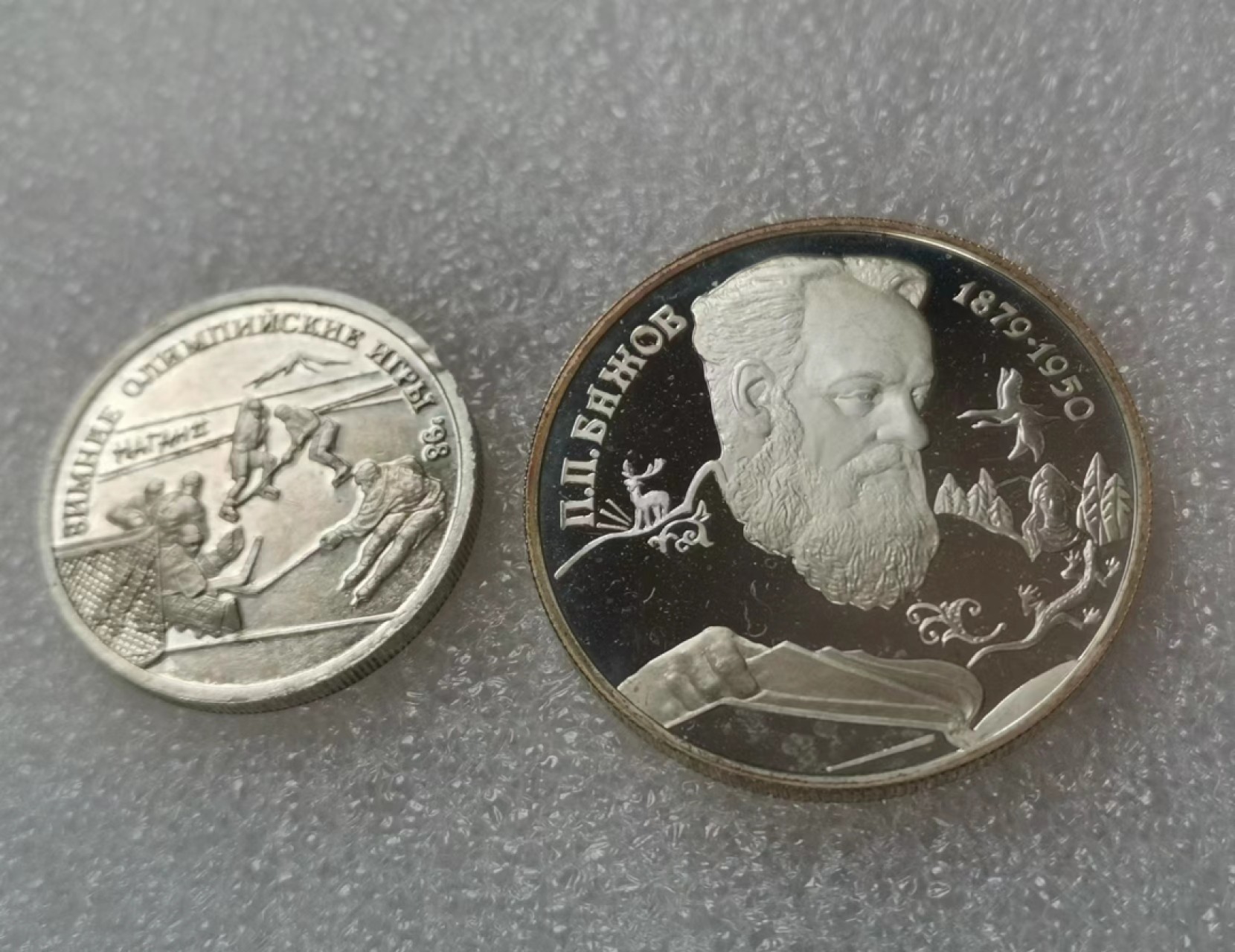 瓶子🏺第60期拍卖会 俄罗斯普制精制银币2枚