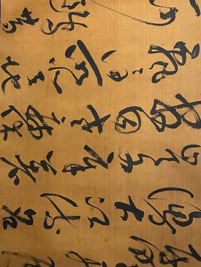 王铎书法+元稹书法长卷 王铎书法+元稹书法长卷