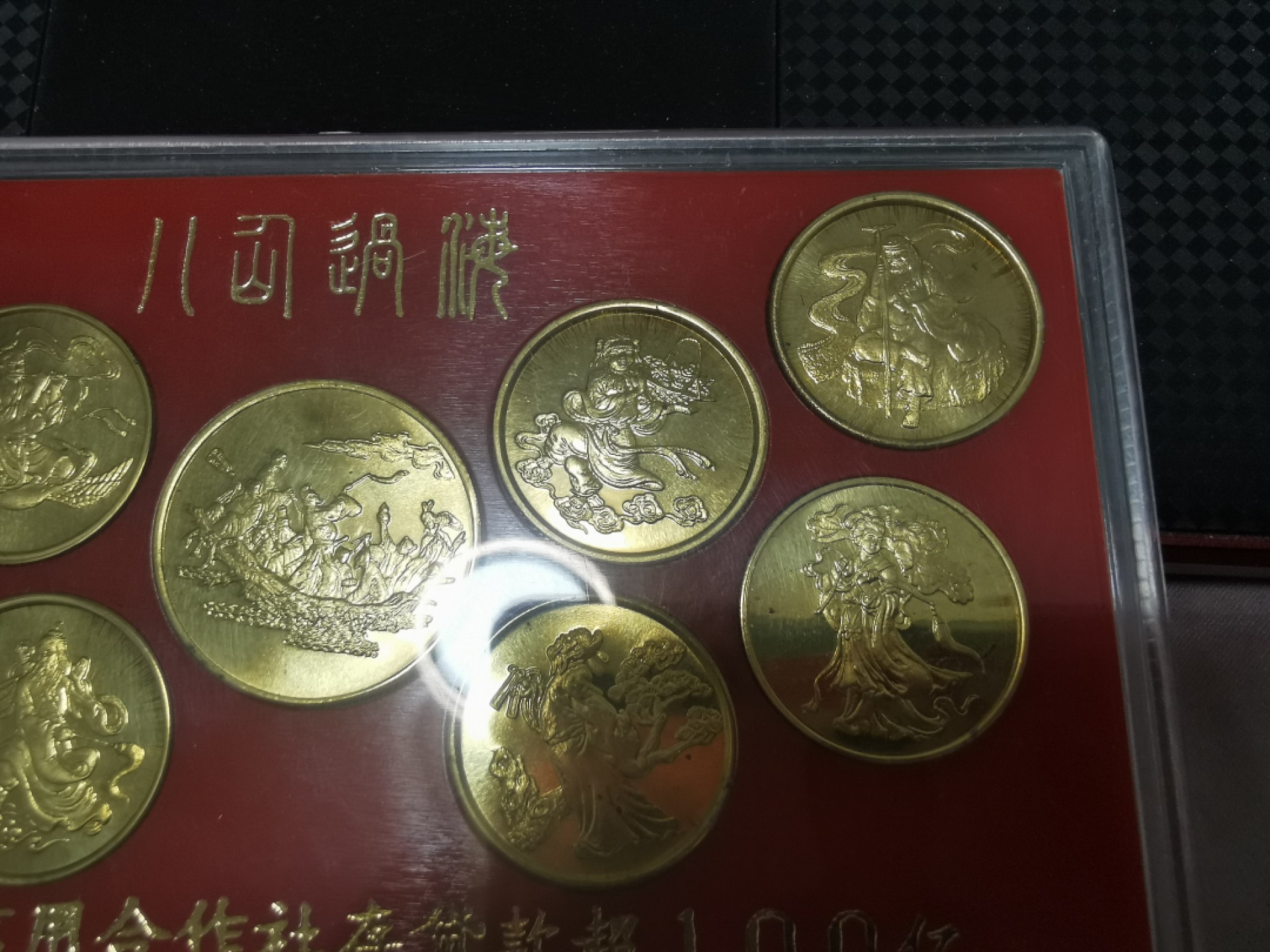 26.【鲸贝乐★道德经】第“天地不仁，以万物为刍狗”号拍卖