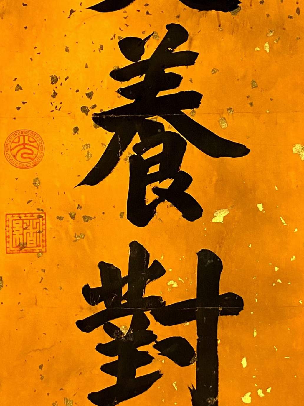 光绪御笔纸本对联。单联长210宽48公分，单联画芯长169宽40公分。