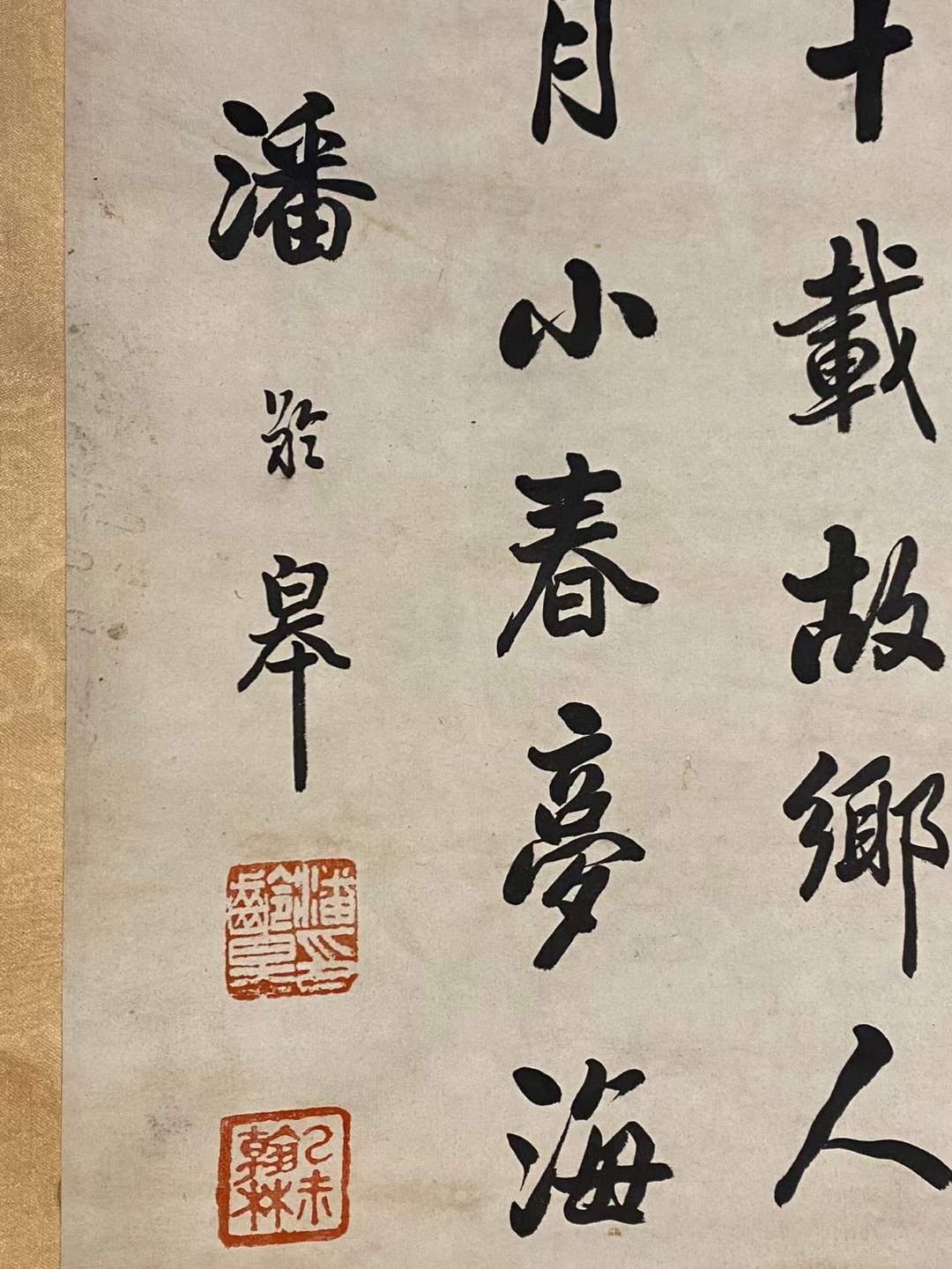 潘龄皋纸本书法四扇