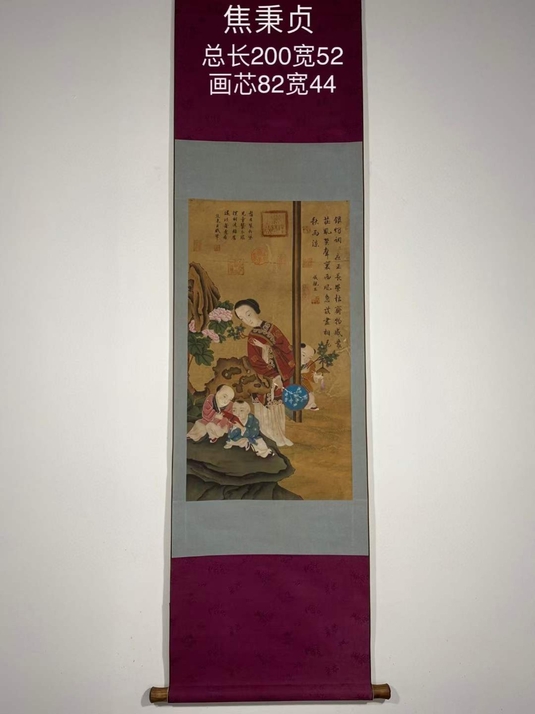 焦秉贞绢本人物立轴。中国清代画家，清代宫廷画家。擅画人物，吸收西洋画法，重明暗，楼台界画，刻划精工。