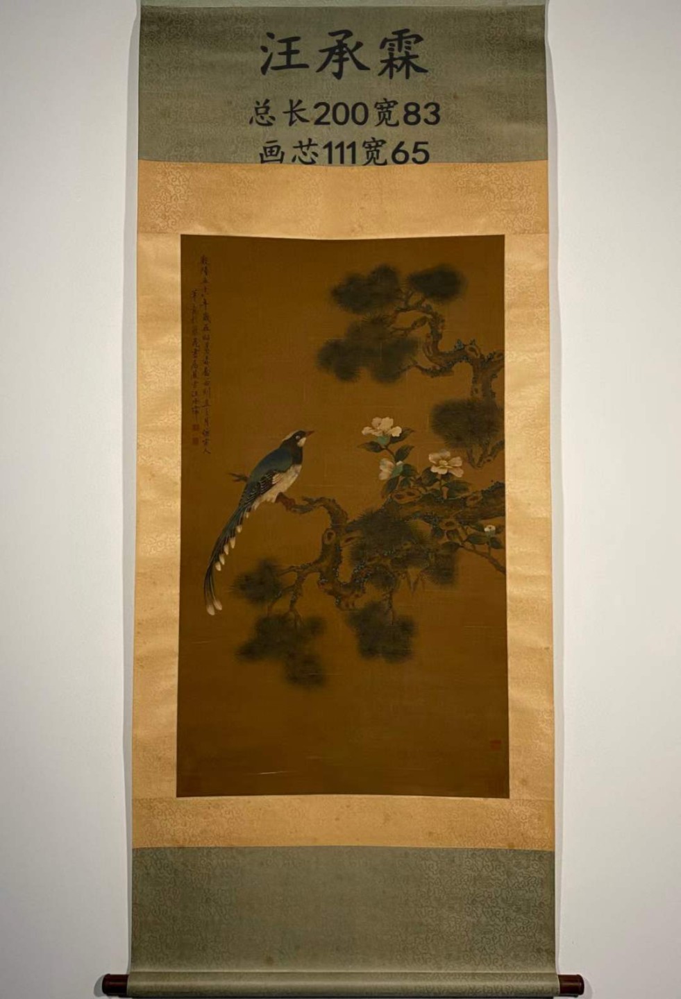 汪承霈绢本花鸟鱼立轴。清代书画名家，此幅为清代文物，中幅设色画，其它作品收录于安阳市博物馆。