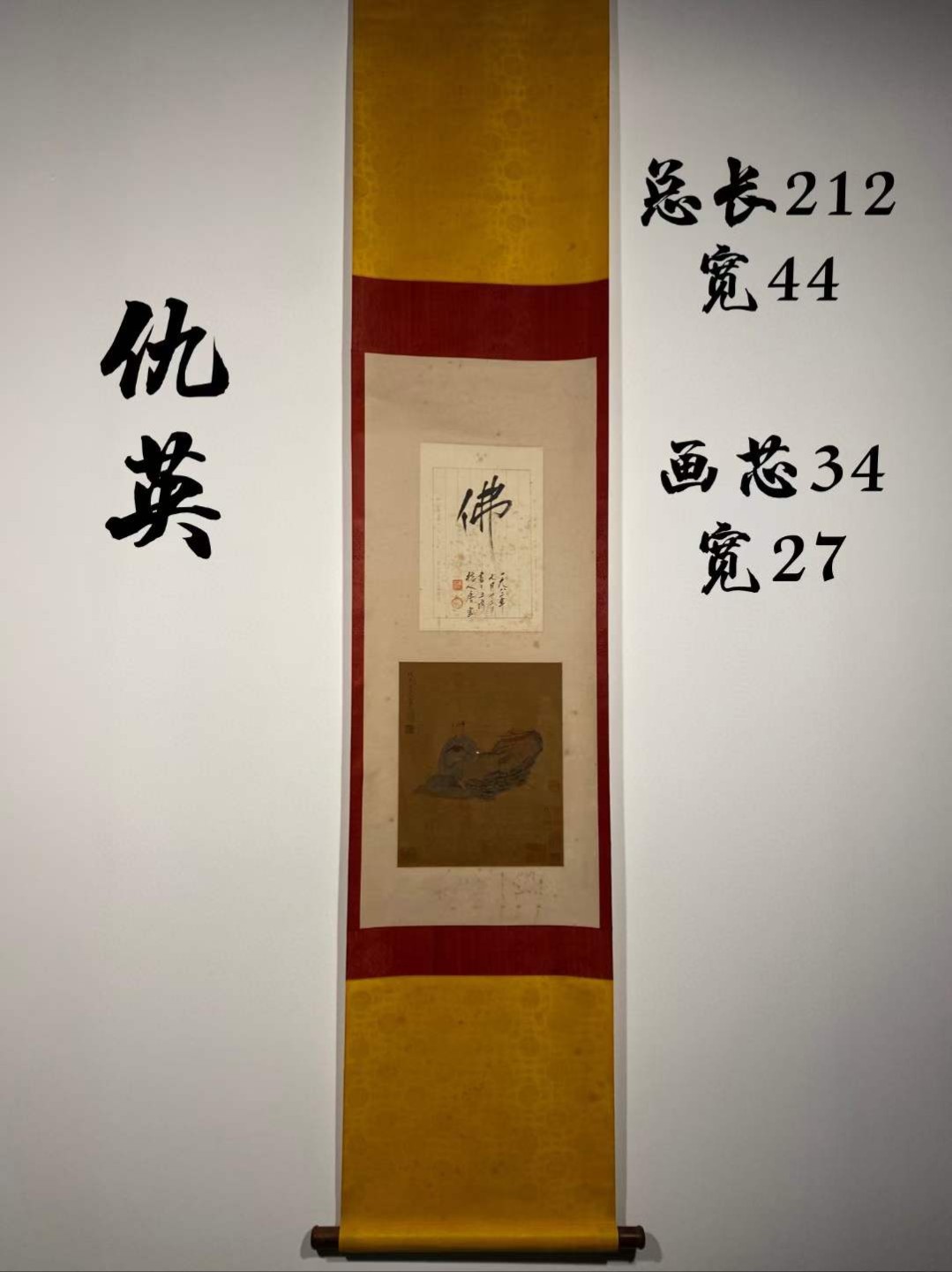 仇英绢本人物立轴