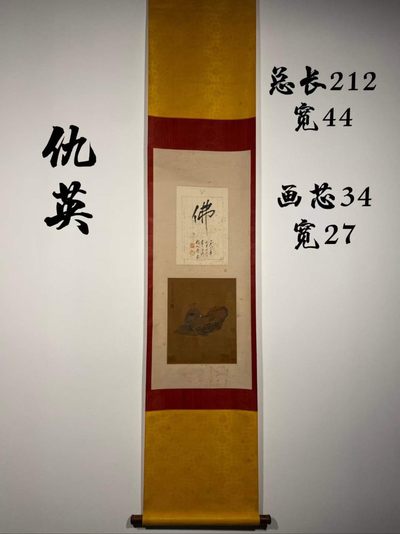 仇英绢本人物立轴 - 仇英绢本人物立轴