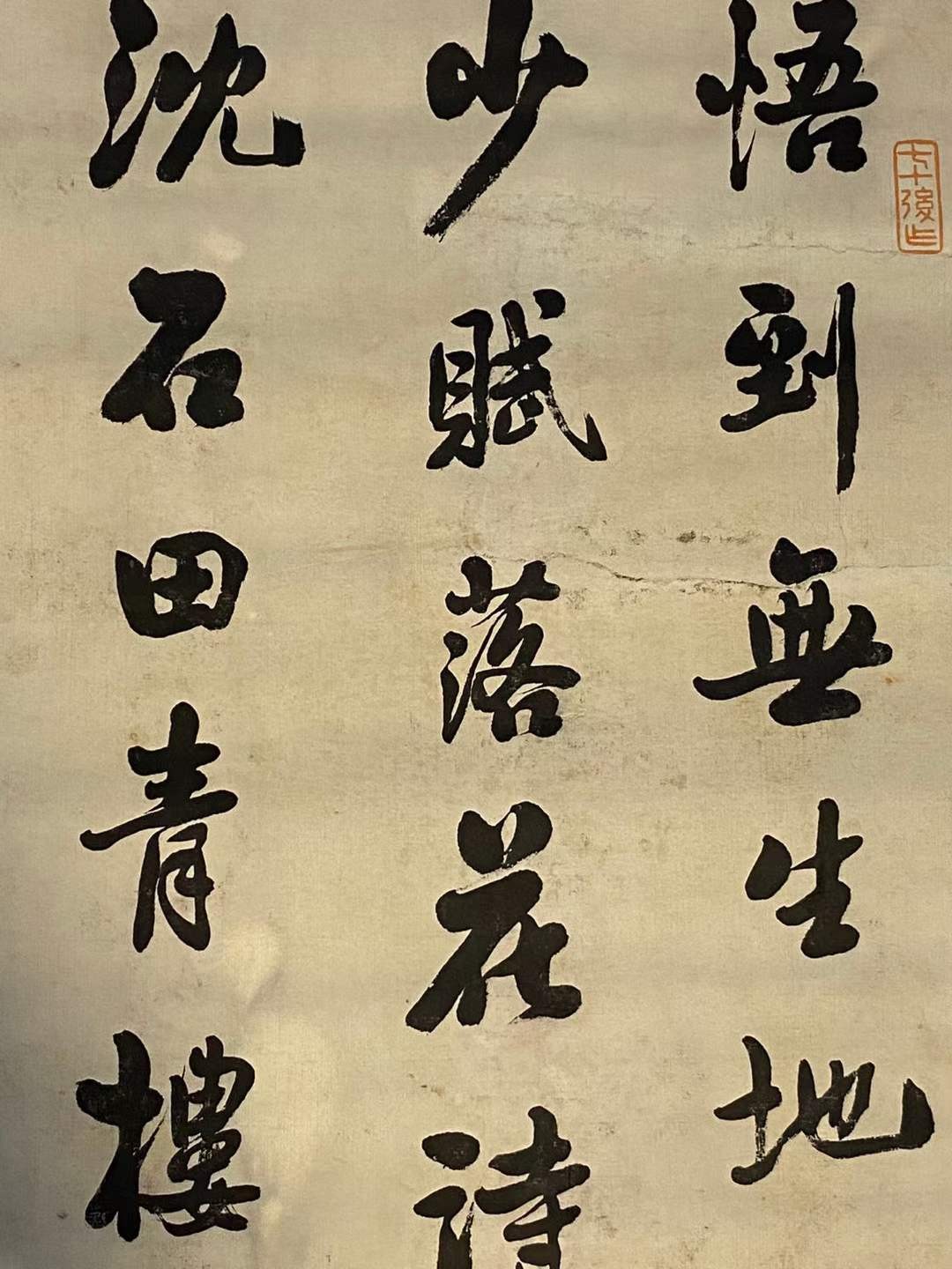 潘龄 皋纸本书法四条屏