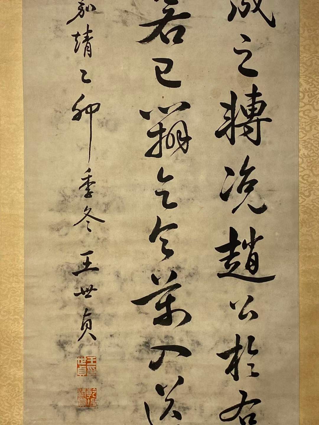 王世贞纸本书法四条屏
