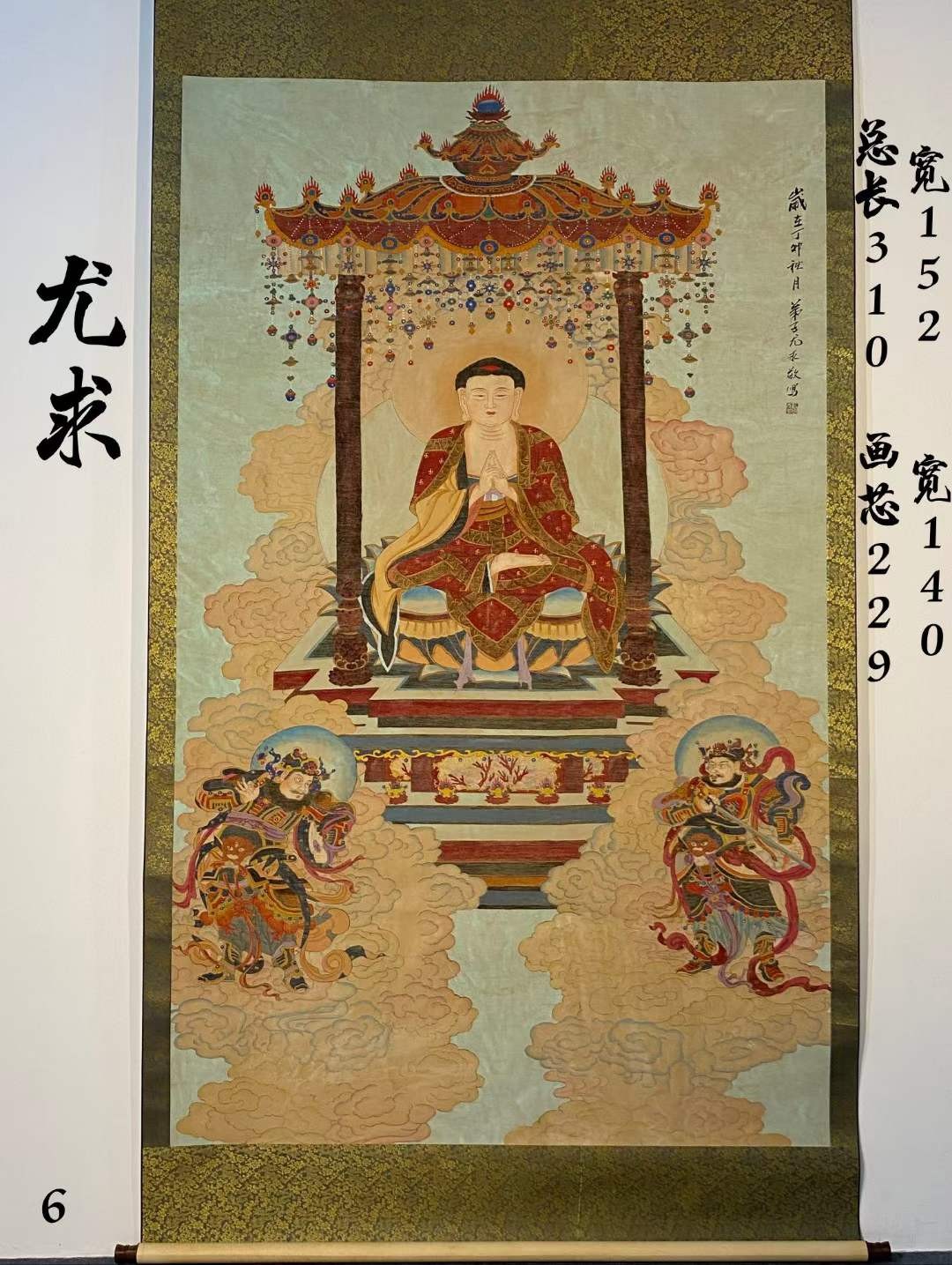 尤求绢本佛像立轴