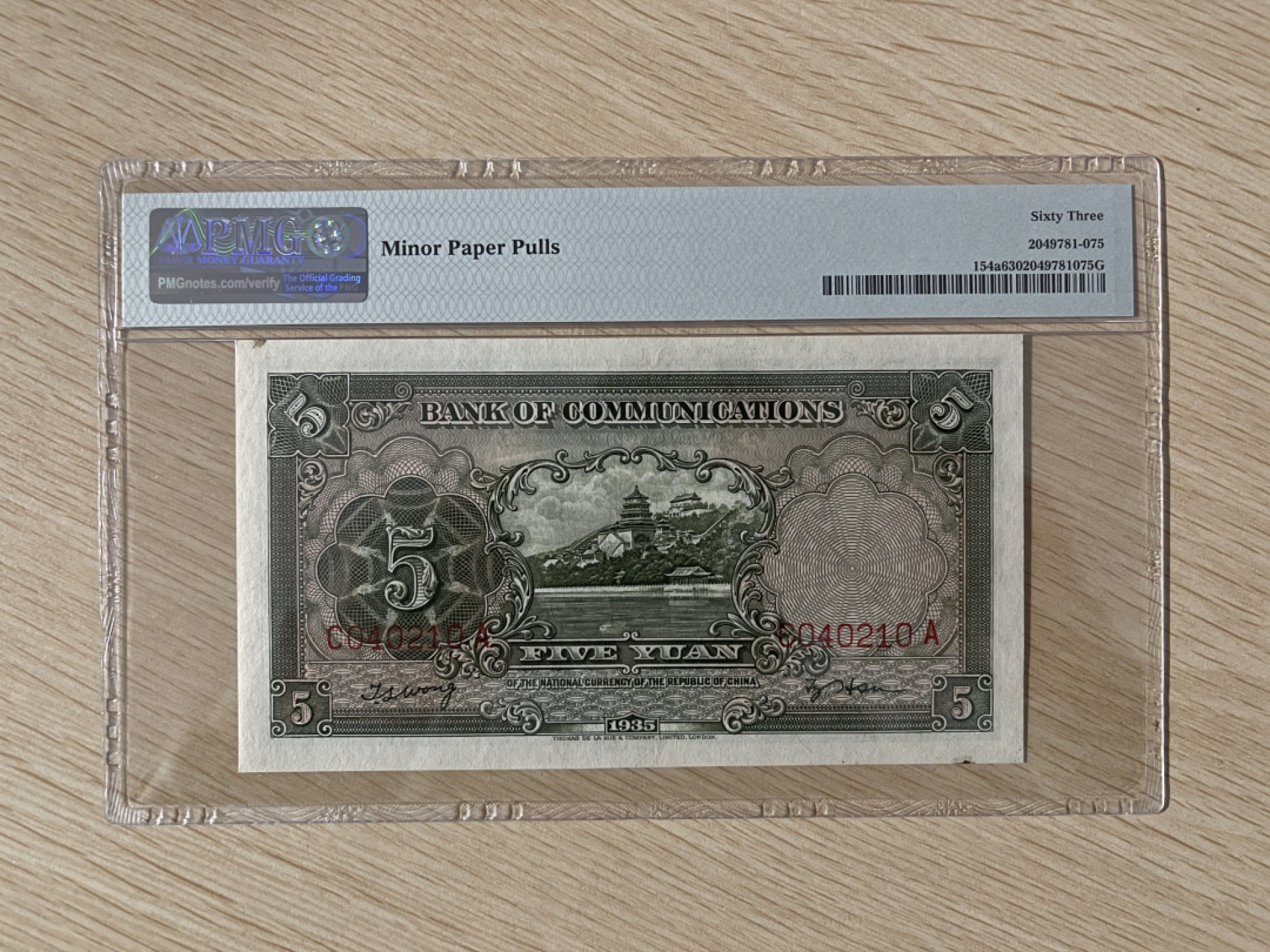 民国纸币民国24年(1935年) 交通银行5元- oc34ngu1 - oc34ngu1 - 麦稀奇