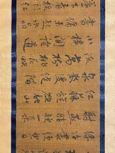 王铎书法+元稹书法长卷 王铎书法+元稹书法长卷