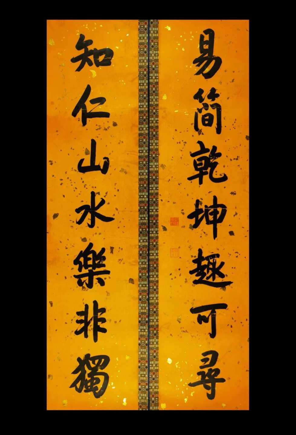 乾隆御笔对联。洒金宣纸，手织棉布装裱，奢华大气。尺寸如图。