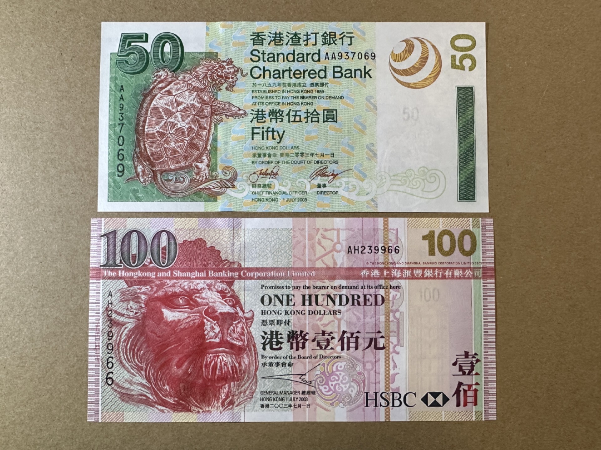 《张总收藏》75期——外币荟萃 香港50、100两张 UNC 2003年 50元AA冠