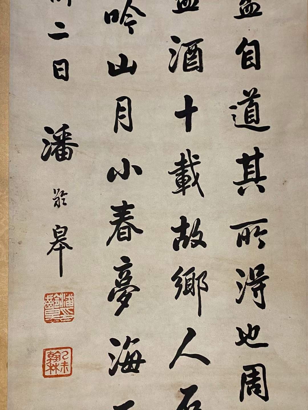 潘龄皋纸本书法四扇