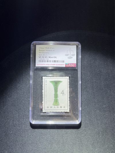 洪涛臻品 精选邮票限时拍卖第四十九期 - 特63青铜器 8-2 ASG 85分OG  版撕全品送评，104最严格时期出分，票状态佳，无黄无折，面艳背白，胶润，喜欢不要错过，版撕85超高性价比，注意捡漏
