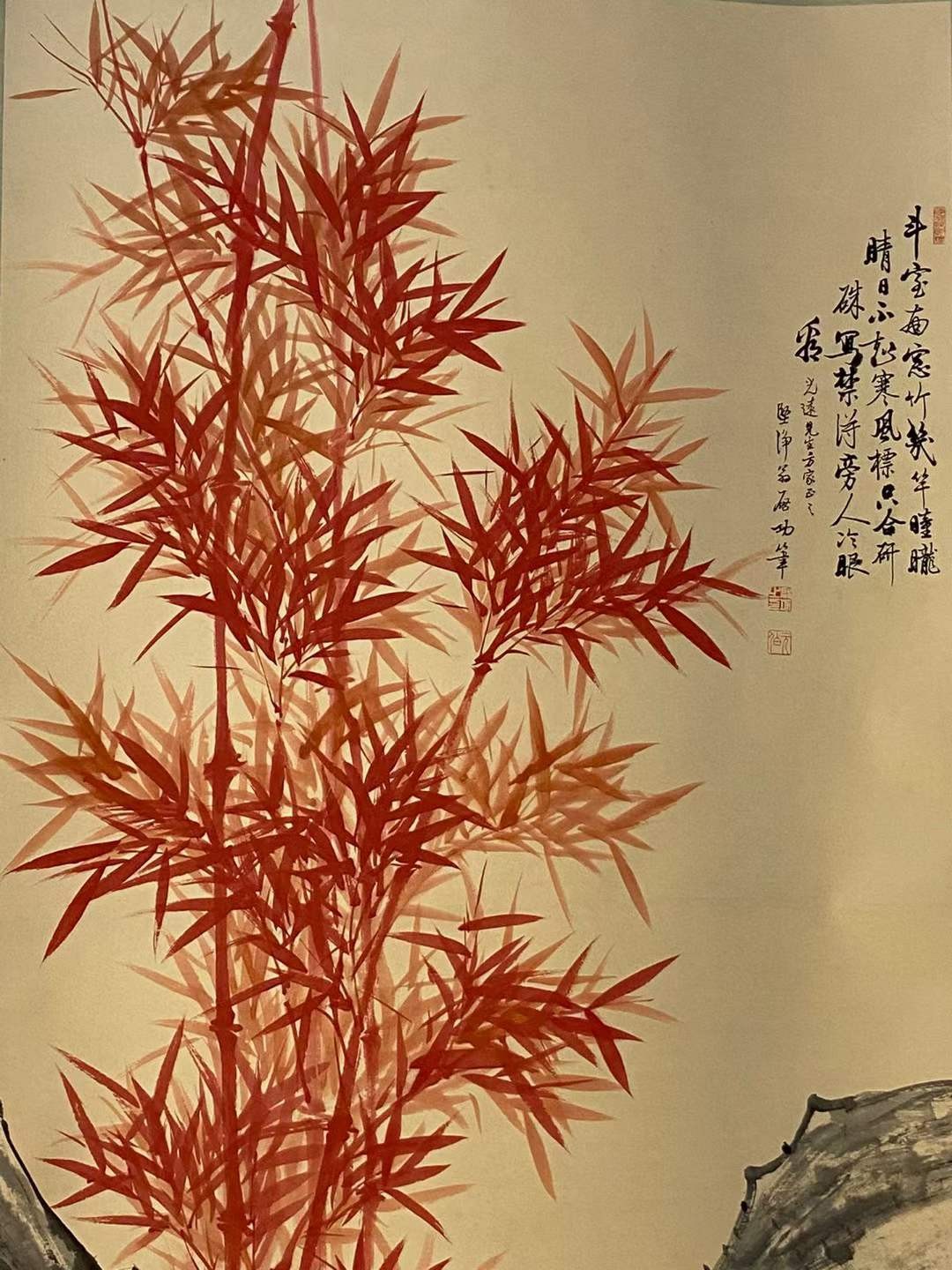 启功纸本竹子图立轴