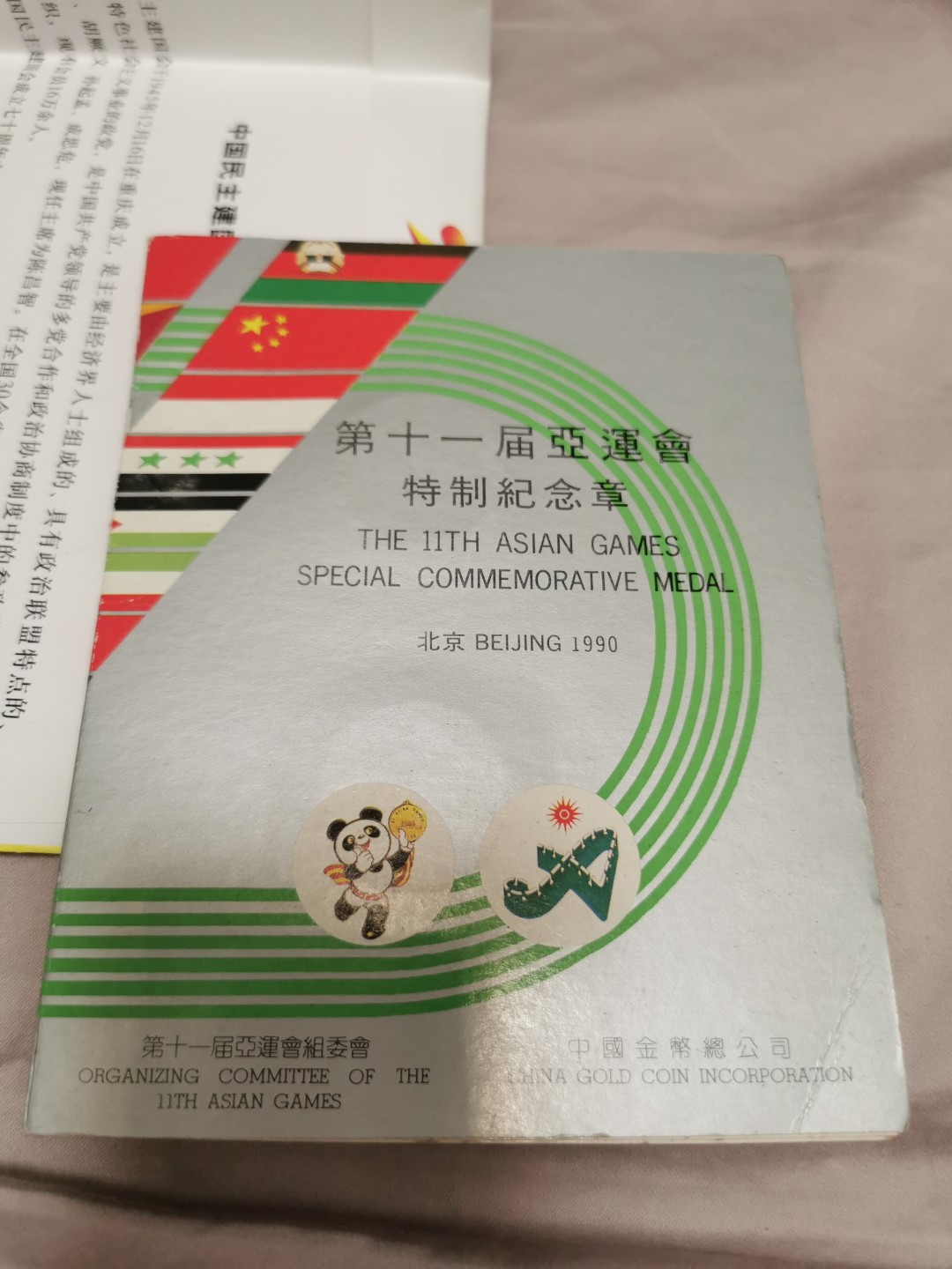 26.【鲸贝乐★道德经】第“天地不仁，以万物为刍狗”号拍卖