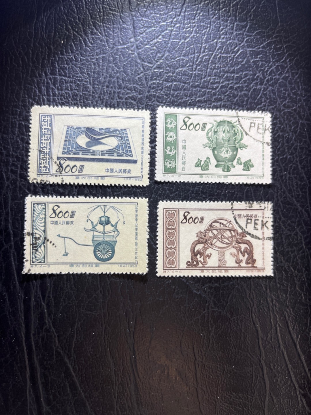 洪涛臻品 精选邮票限时拍卖第五十四期 特7 发明盖销一套，几乎全品
