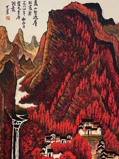 李可染纸本万山红遍图立轴 李可染纸本万山红遍图立轴
