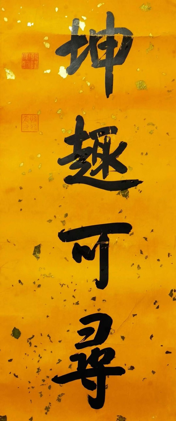 乾隆御笔对联。洒金宣纸，手织棉布装裱，奢华大气。尺寸如图。