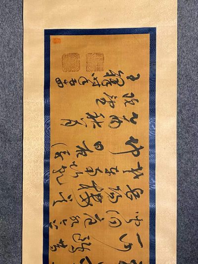 王铎书法+元稹书法长卷 王铎书法+元稹书法长卷