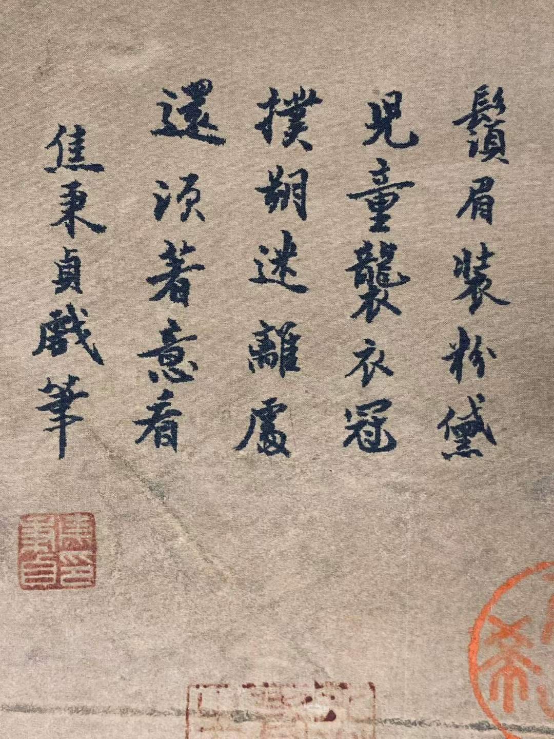 焦秉贞绢本人物立轴。中国清代画家，清代宫廷画家。擅画人物，吸收西洋画法，重明暗，楼台界画，刻划精工。