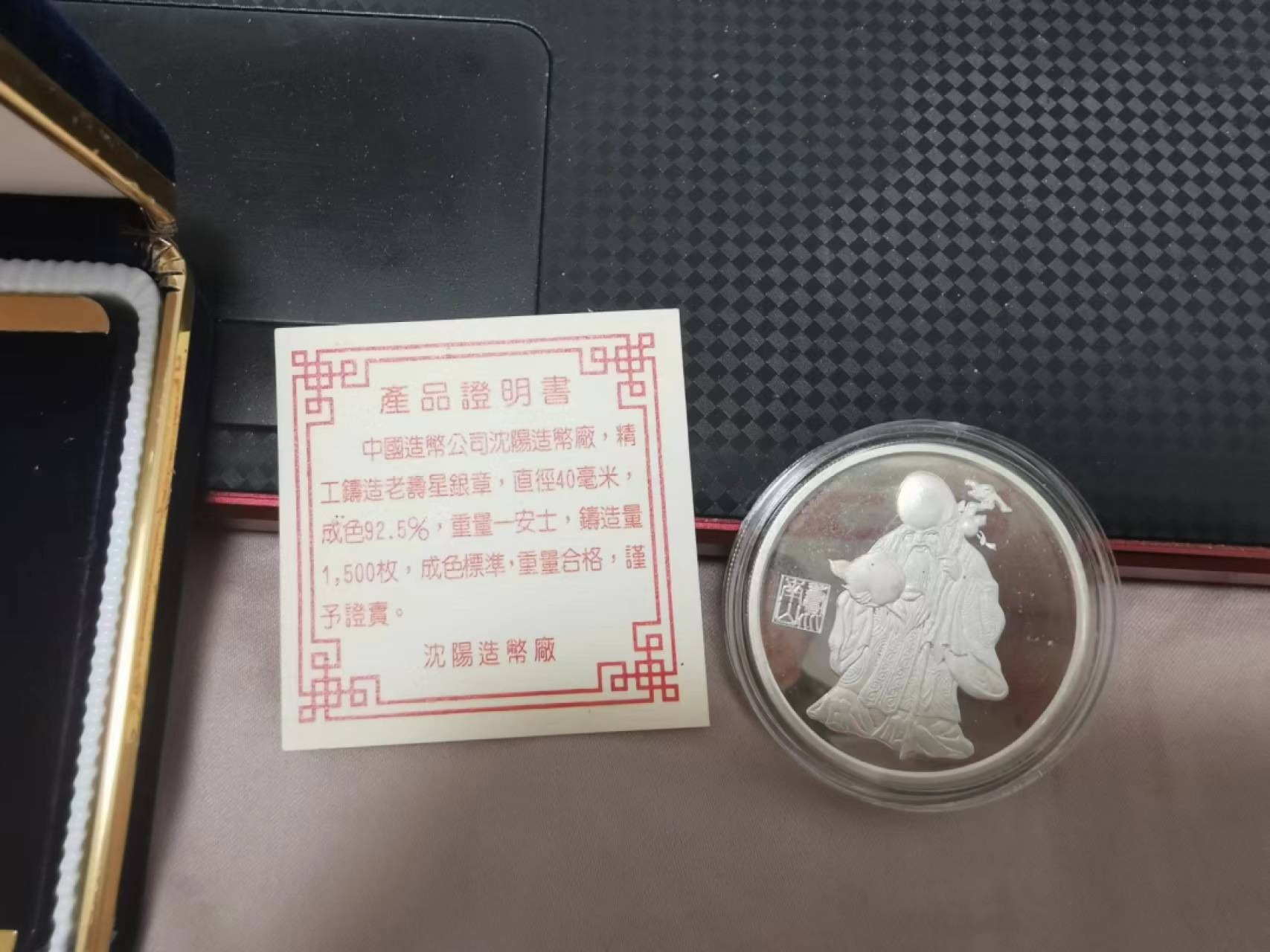 26.【鲸贝乐★道德经】第“天地不仁，以万物为刍狗”号拍卖